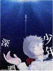 山海食堂 动漫资源下载